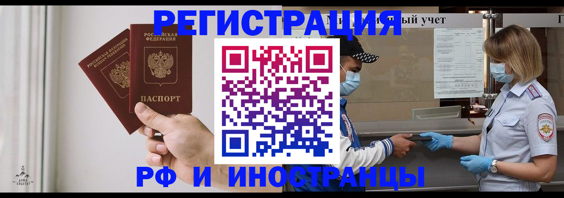 временная регистрация поиск в Югорске