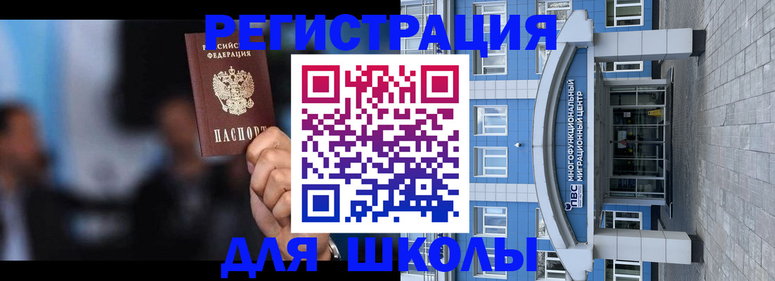 прописка регистрация в Югорске