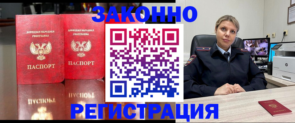 временная регистрация адрес в Югорске