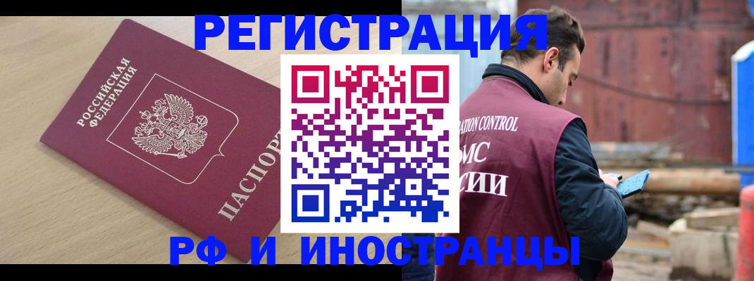 прописка поиск в Югорске